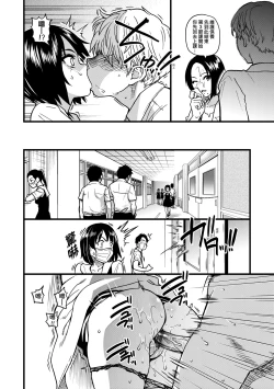 Page 75 of Boku no Seieki de Honpuku Kaiyu!! | 靠我的精液本復快癒!!