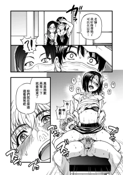 Page 79 of Boku no Seieki de Honpuku Kaiyu!! | 靠我的精液本復快癒!!