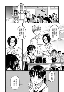 Page 89 of Boku no Seieki de Honpuku Kaiyu!! | 靠我的精液本復快癒!!