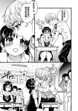 Page 90 of Boku no Seieki de Honpuku Kaiyu!! | 靠我的精液本復快癒!!