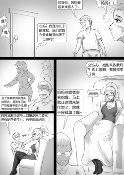 Page 13 of Wife Doll