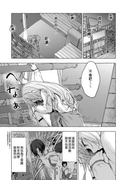 Page 13 of Gal YuinaKataomoi no Kanojo ga Boku ni Sekimen!?- | 和辣妹結菜醬一起H 4