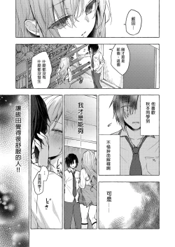Page 15 of Gal YuinaKataomoi no Kanojo ga Boku ni Sekimen!?- | 和辣妹結菜醬一起H 4
