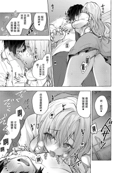 Page 17 of Gal YuinaKataomoi no Kanojo ga Boku ni Sekimen!?- | 和辣妹結菜醬一起H 4