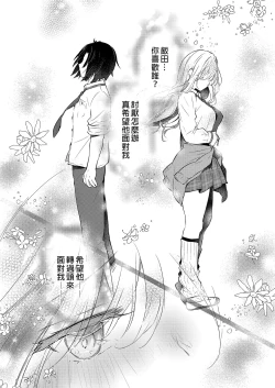 Page 26 of Gal YuinaKataomoi no Kanojo ga Boku ni Sekimen!?- | 和辣妹結菜醬一起H 4