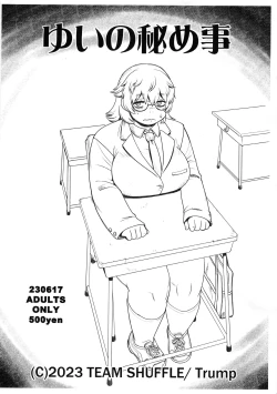 Page 1 of Yui no Himegoto