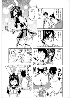 Page 27 of Sanagi chan Kinkyuu Syutsudou