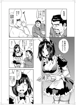 Page 51 of Sanagi chan Kinkyuu Syutsudou
