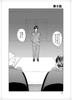 Page 86 of Sanagi chan Kinkyuu Syutsudou