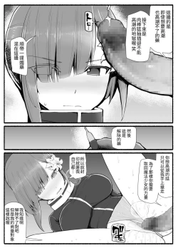 Page 23 of Mahou Shoujo VS Inma Seibutsu 11