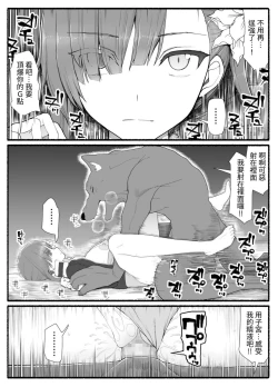 Page 4 of Mahou Shoujo VS Inma Seibutsu 11