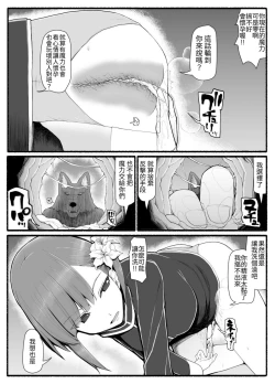 Page 8 of Mahou Shoujo VS Inma Seibutsu 11