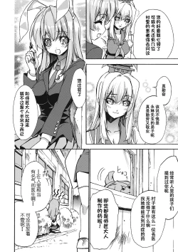 Page 6 of Sanae Udon Hitotama