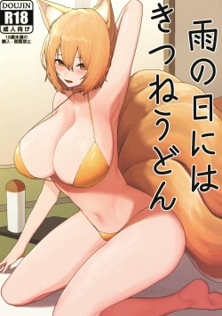 Page 1 of Ame no Hi wa Kitsune Udon