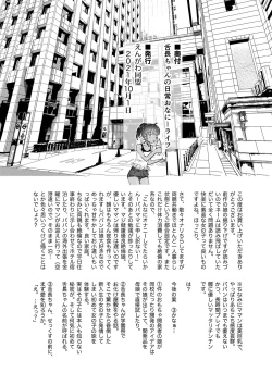 Page 16 of Shitanaga-chan no Nichijou Onanie Life