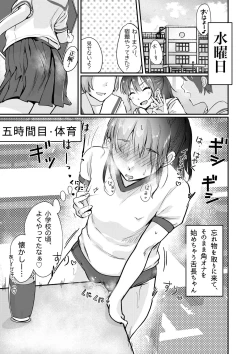 Page 9 of Shitanaga-chan no Nichijou Onanie Life 2 Isshuukan Report Kanzenban