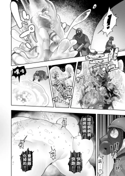 Page 23 of Kyodai Musume Fondue-chan no Ecchi na Jurin | 殘酷巨大娘馮德基醬的色色的蹂躪