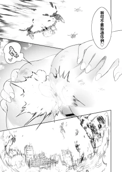 Page 28 of Kyodai Musume Fondue-chan no Ecchi na Jurin | 殘酷巨大娘馮德基醬的色色的蹂躪