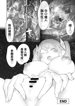 Page 38 of Kyodai Musume Fondue-chan no Ecchi na Jurin | 殘酷巨大娘馮德基醬的色色的蹂躪