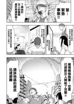 Page 5 of Kyodai Musume Fondue-chan no Ecchi na Jurin | 殘酷巨大娘馮德基醬的色色的蹂躪