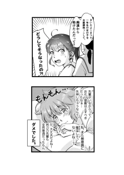Page 43 of Shitanagachan no Muishiki Yuri Ecchi