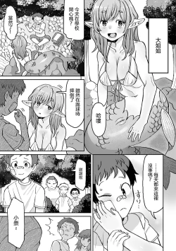 Page 4 of Boku no Oneesan | 我的姐姐
