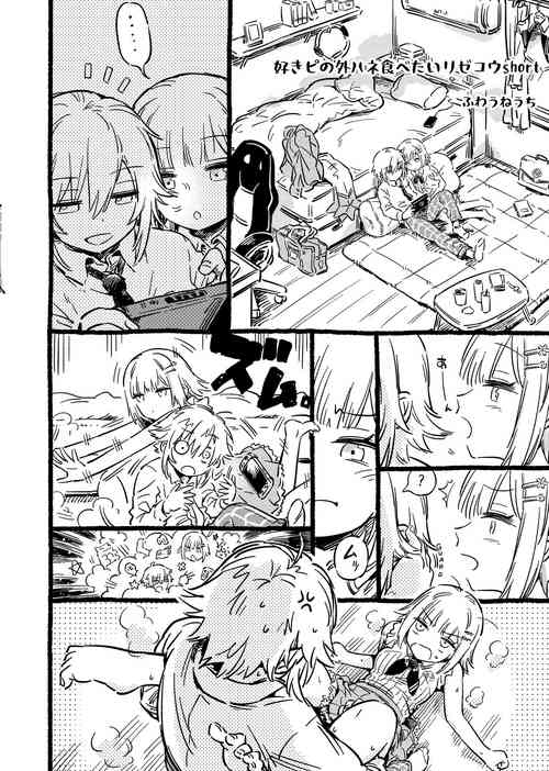 Download sukipi no sotohane tabetai lzku