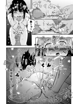 Page 12 of Shitanagachan no Sonogo