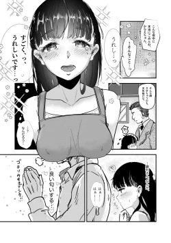 Page 7 of Shitanagachan no Sonogo