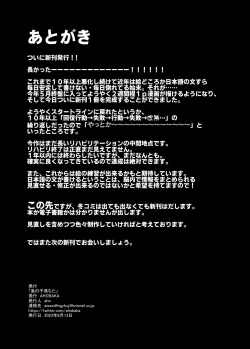 Page 29 of Oni no Ko Ochita