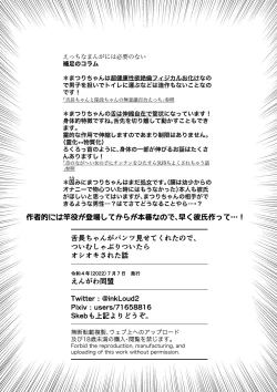 Page 17 of Shitanaga-chan ga Pants Misetekureta node Tsui Mushaburi Tsuitara Oshioki Sareta Hanashi