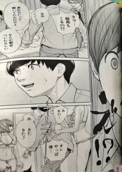 Page 33 of Yuuzai desu. #2 | You're guilty. Ch. 2