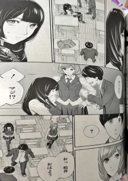 Page 7 of Yuuzai desu. #2 | You're guilty. Ch. 2