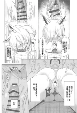 Page 13 of Crazy Frenzy