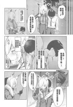 Page 3 of Crazy Frenzy