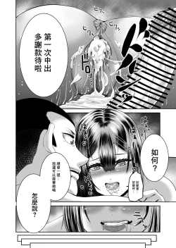 Page 38 of SmaPho no Naka de Kimi wa Shiranai Otoko ni Dakareteru | 手機裡的妳在陌生男人的懷中