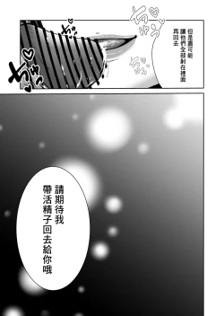 Page 43 of SmaPho no Naka de Kimi wa Shiranai Otoko ni Dakareteru | 手機裡的妳在陌生男人的懷中