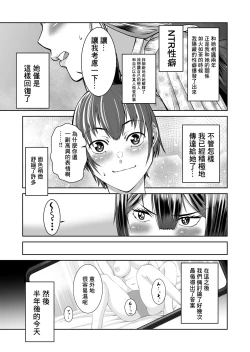 Page 5 of SmaPho no Naka de Kimi wa Shiranai Otoko ni Dakareteru | 手機裡的妳在陌生男人的懷中