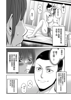 Page 6 of SmaPho no Naka de Kimi wa Shiranai Otoko ni Dakareteru | 手機裡的妳在陌生男人的懷中