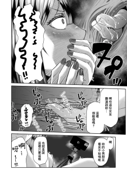 Page 8 of SmaPho no Naka de Kimi wa Shiranai Otoko ni Dakareteru | 手機裡的妳在陌生男人的懷中