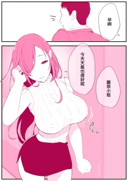 Page 2 of Rental Okaa-san