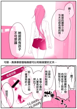 Page 5 of Rental Okaa-san