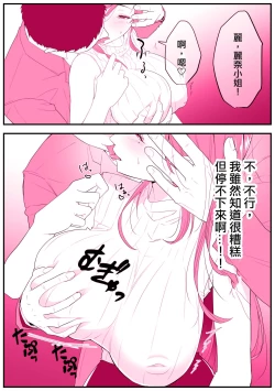 Page 7 of Rental Okaa-san