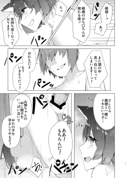 Page 14 of Yamashiro-chan Oshioki Hon