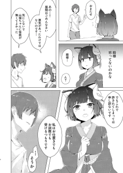 Page 3 of Yamashiro-chan Oshioki Hon