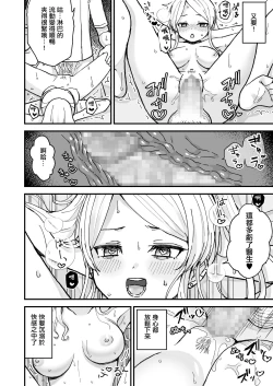 Page 15 of Gal Wakazuma, Massage ni Iku.