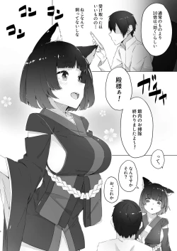 Page 3 of chi yu ru tori tsupu