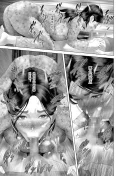 Page 17 of Kinjo Yuuwaku Boku ga Okaa-san to Konna Koto ni Nacchau Hanashi 4 Oshioki Hen