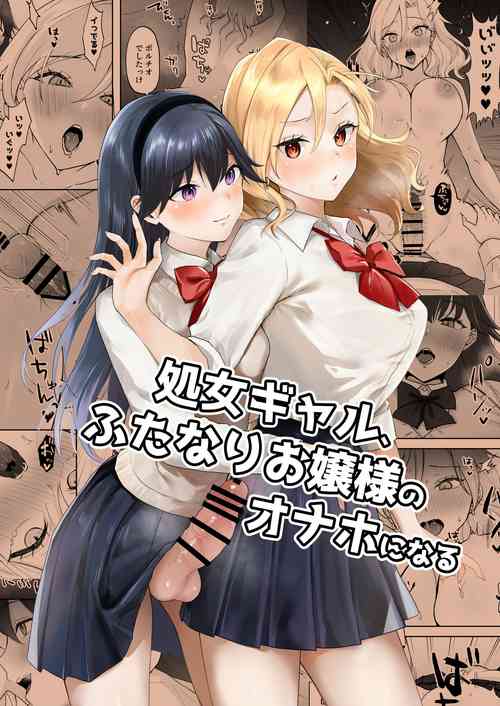 Download Shojo Gal, Futanari Ojou-sama no Onaho ni Naru | Virgin Gal who Becomes a Pocket Pussy for a Futanari Young Lady
