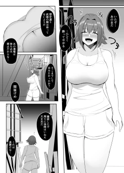 Page 7 of Ningyouka no KubiwaFemale Warrior